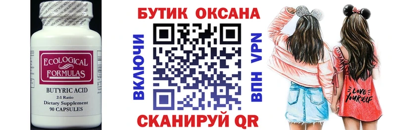 продажа наркотиков  Новоржев  БУТИРАТ бутик 