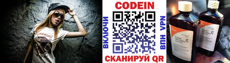 Кодеин Purple Drank blacksprut сайт Новоржев