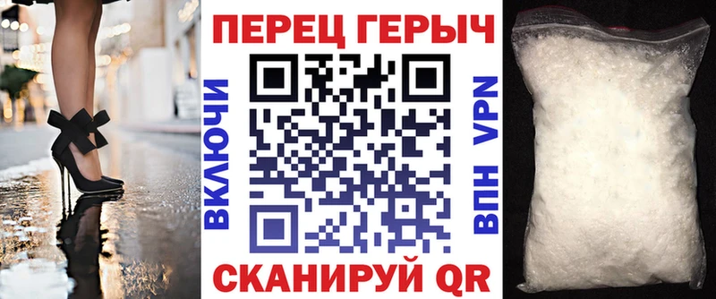 ГЕРОИН белый Новоржев