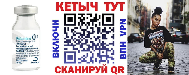 Кетамин ketamine  Новоржев 