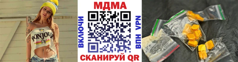 MDMA кристаллы Новоржев